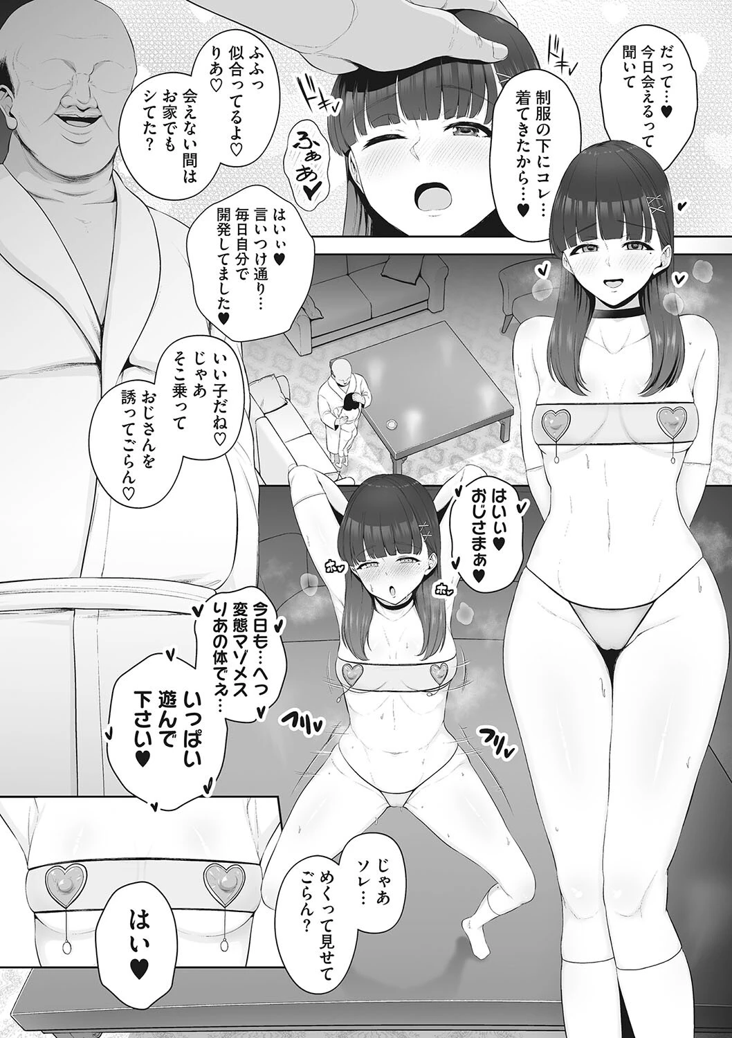 コミックメガストア Vol.002ページ8