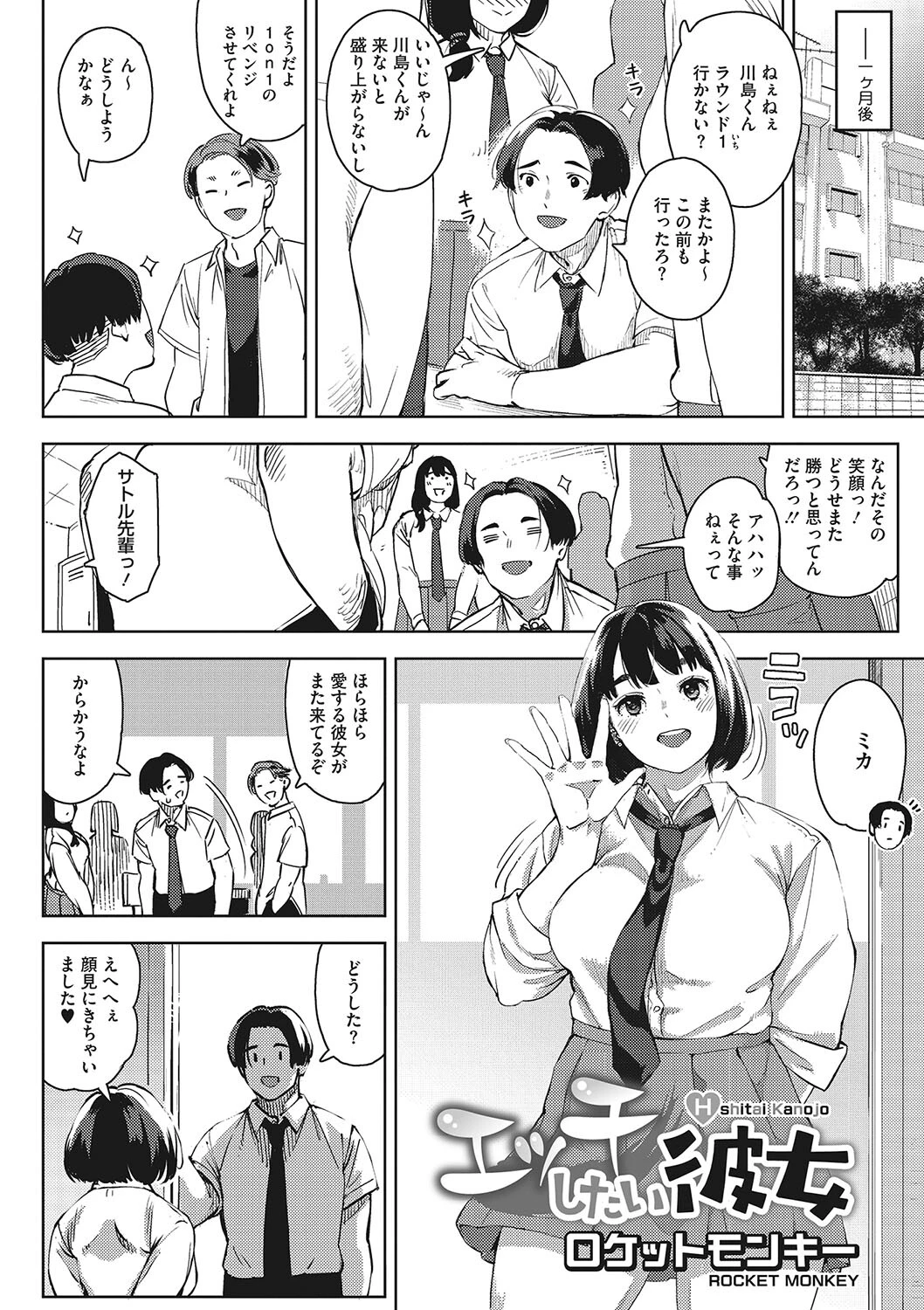 コミックメガストア Vol.002ページ10