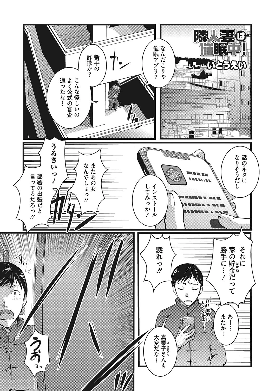 コミックメガストア Vol.002ページ11
