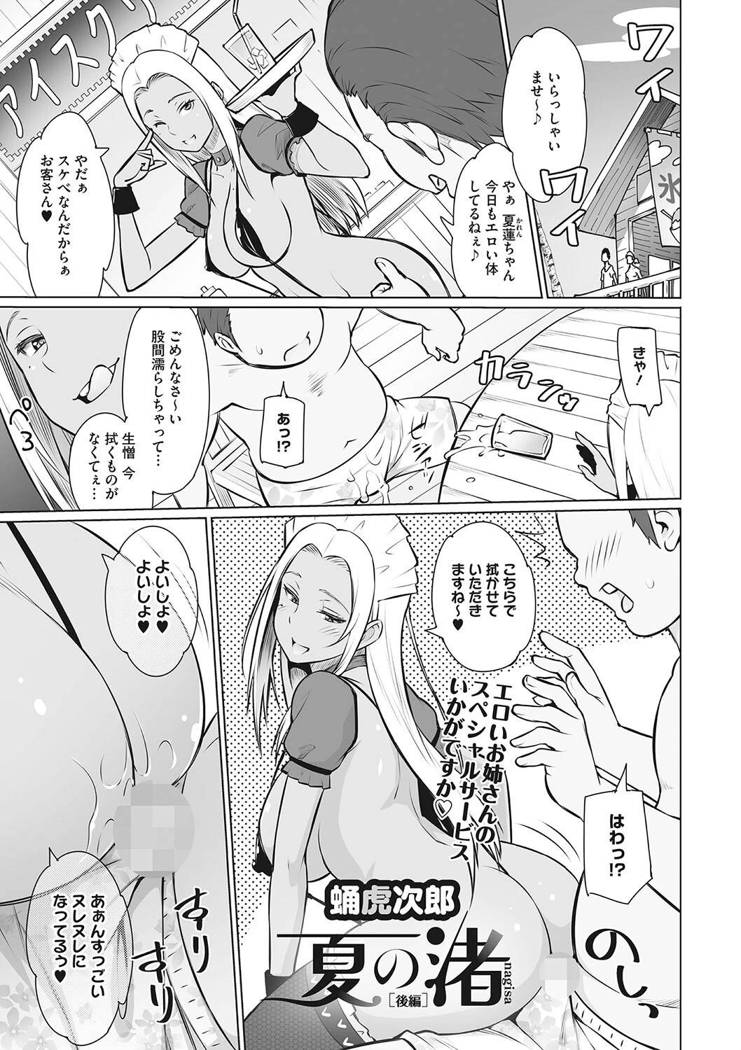 コミックメガストア Vol.002ページ13
