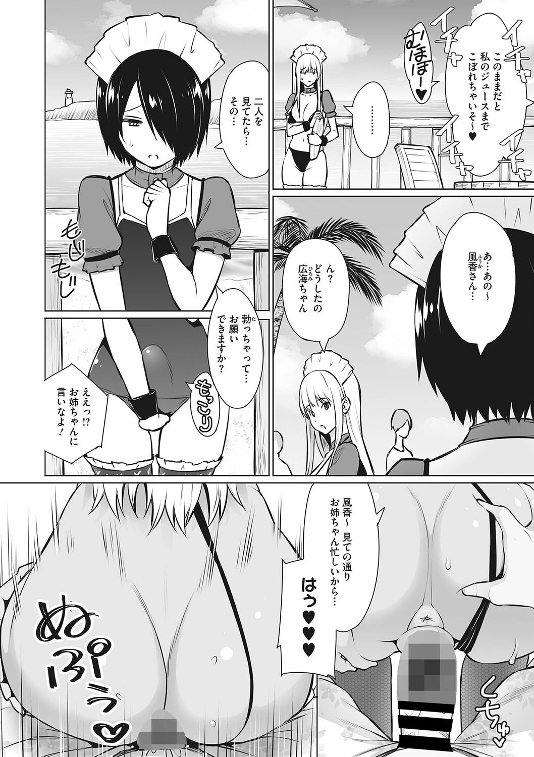 コミックメガストア Vol.002ページ14