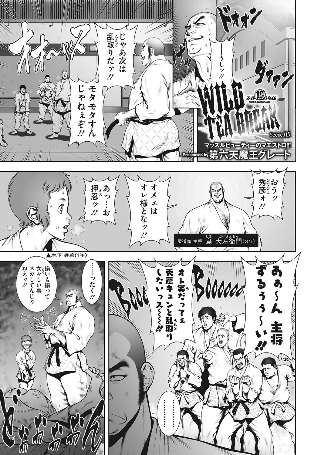 コミックメガストア Vol.002ページ15