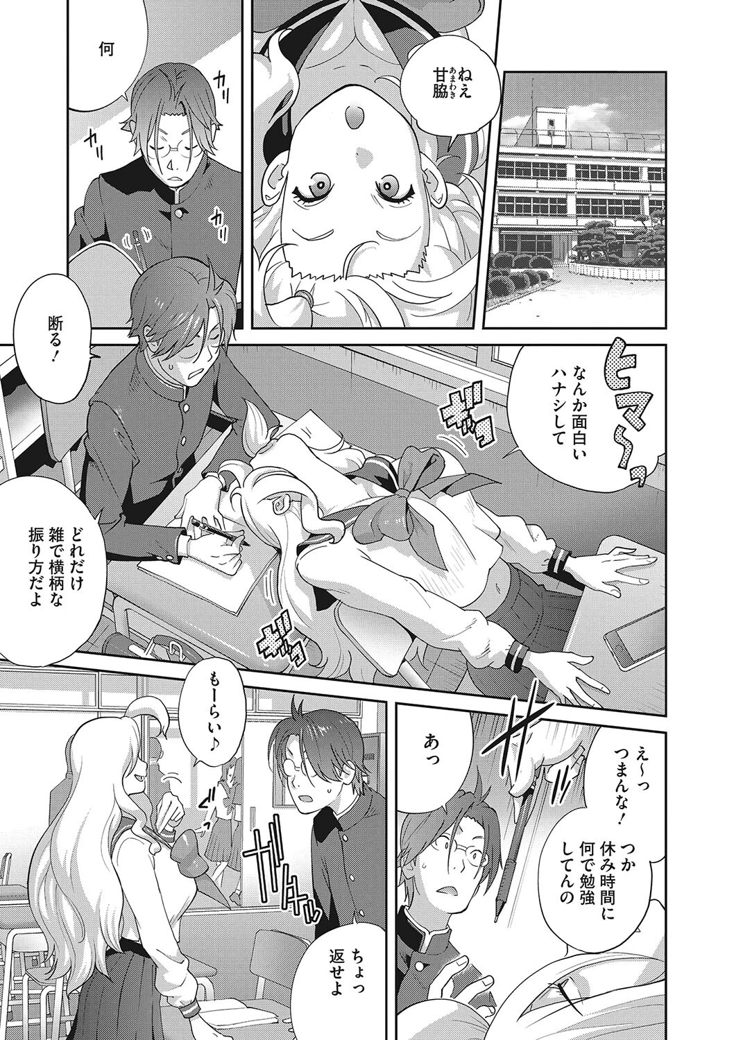 コミックメガストア Vol.002ページ19