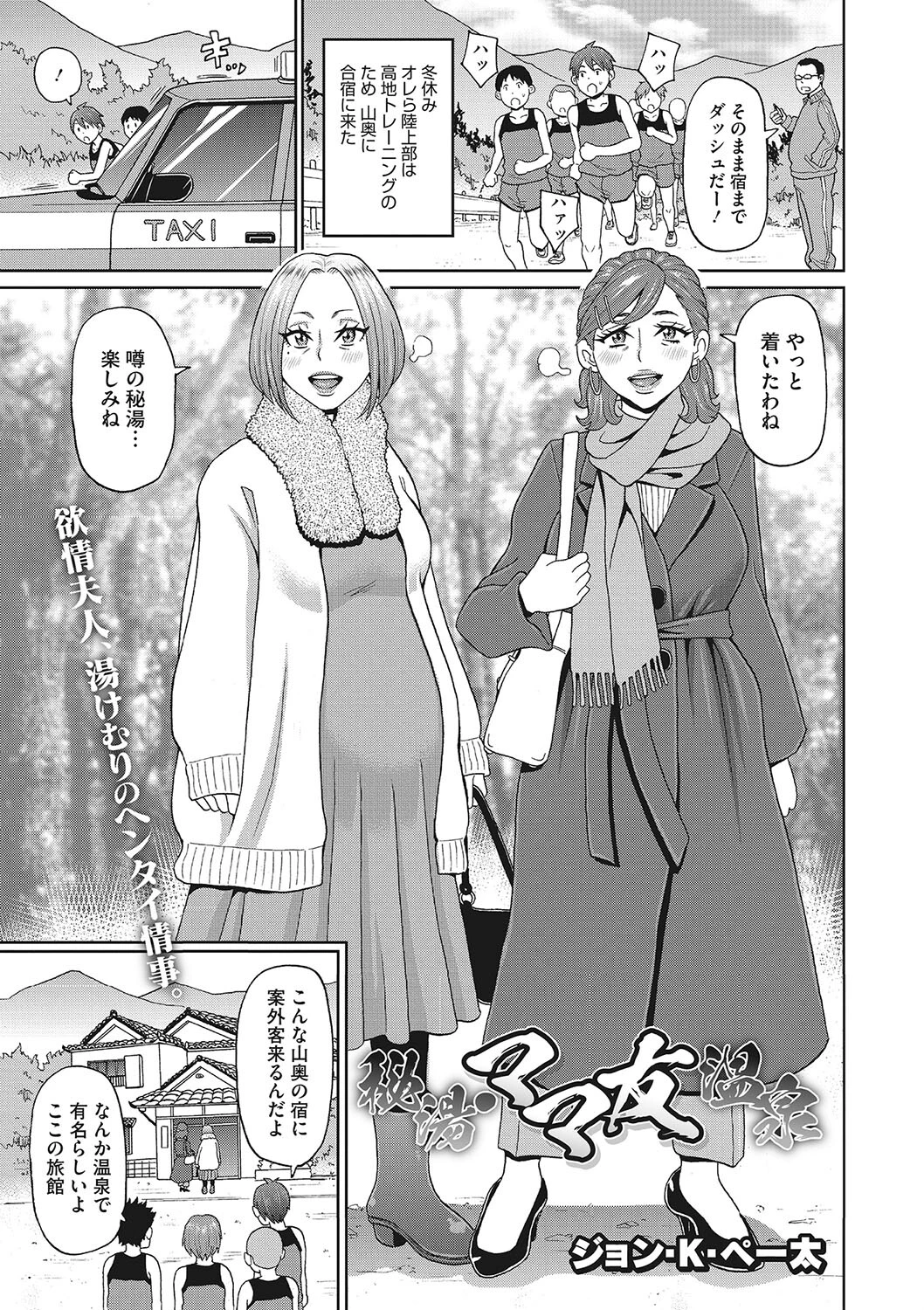 コミックメガストア Vol.002ページ21