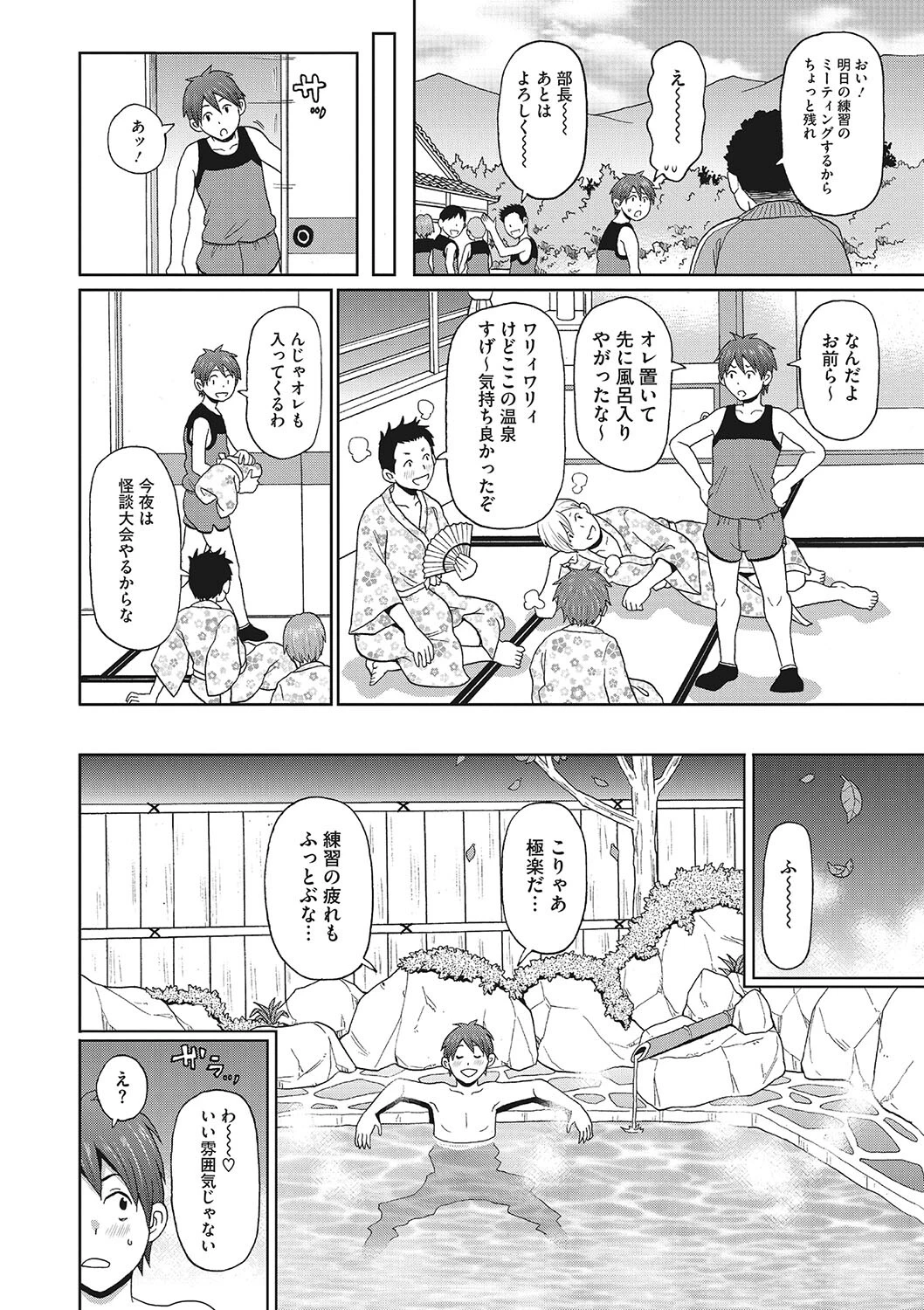 コミックメガストア Vol.002ページ22