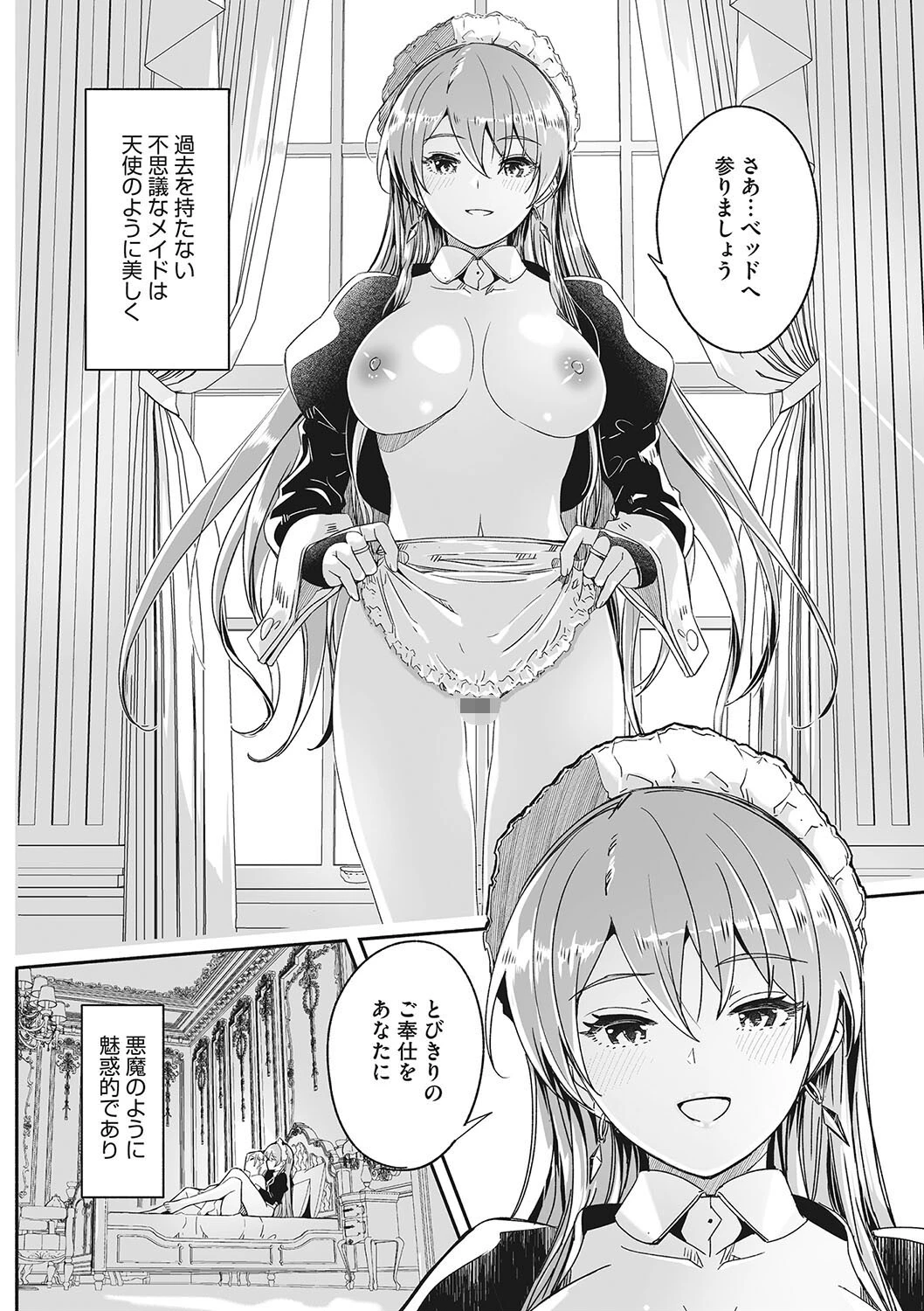 レイカは華麗な僕の女王 第一話ページ6