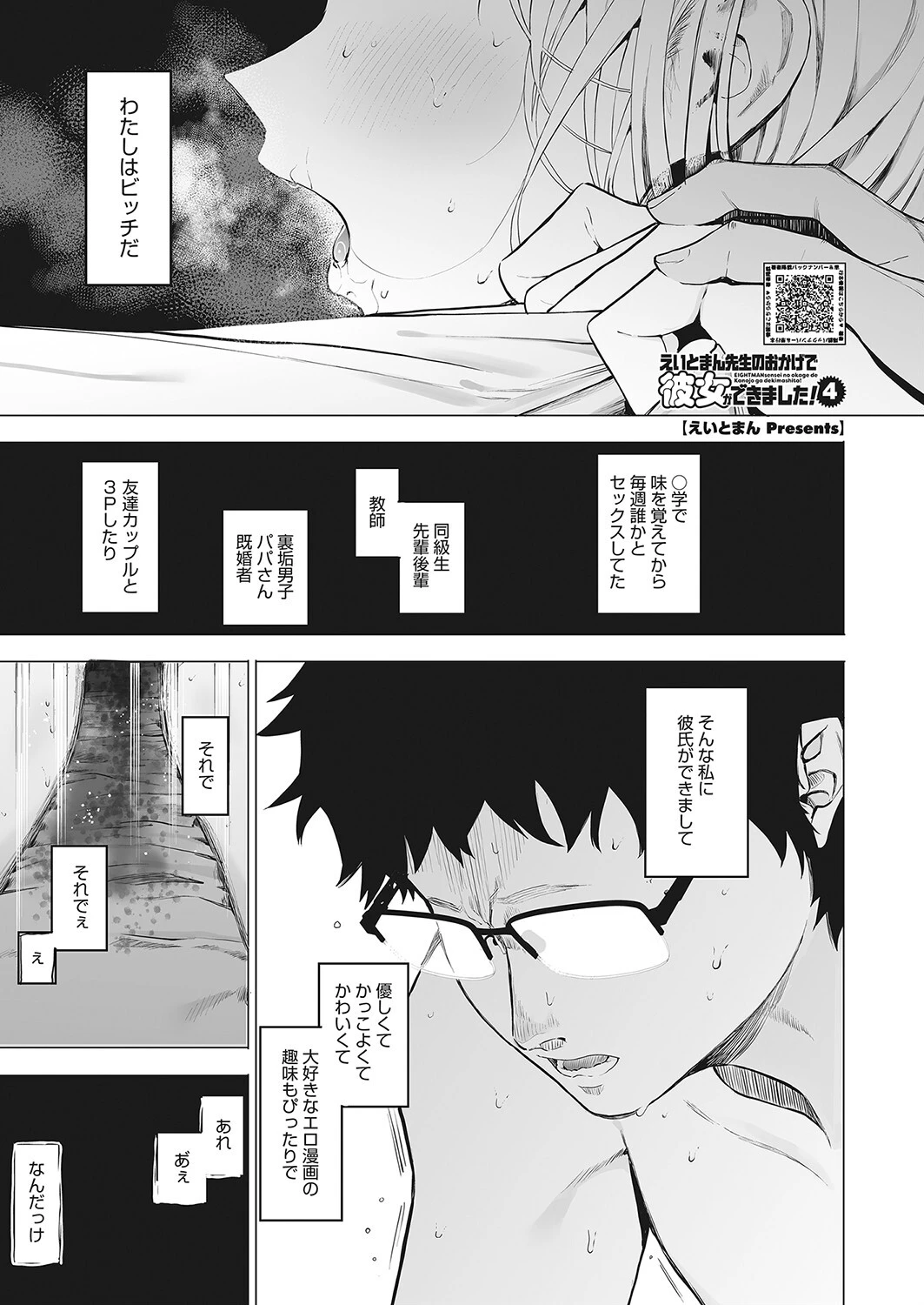 コミックホットミルク2023年02月号ページ3