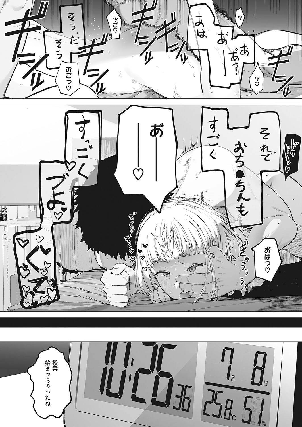 コミックホットミルク2023年02月号ページ4