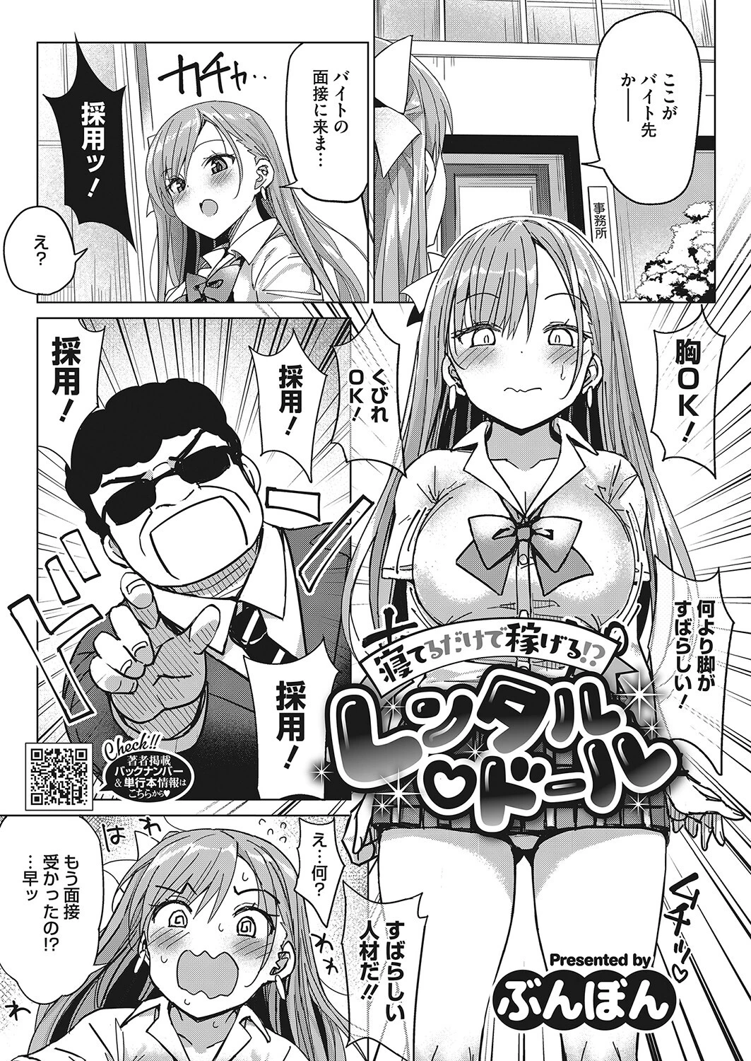 コミックホットミルク2023年02月号ページ9
