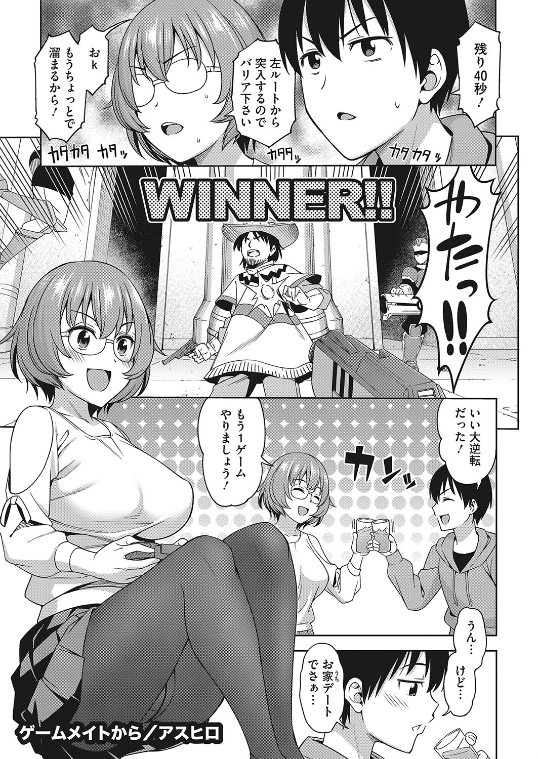 コミックホットミルク2023年02月号ページ15