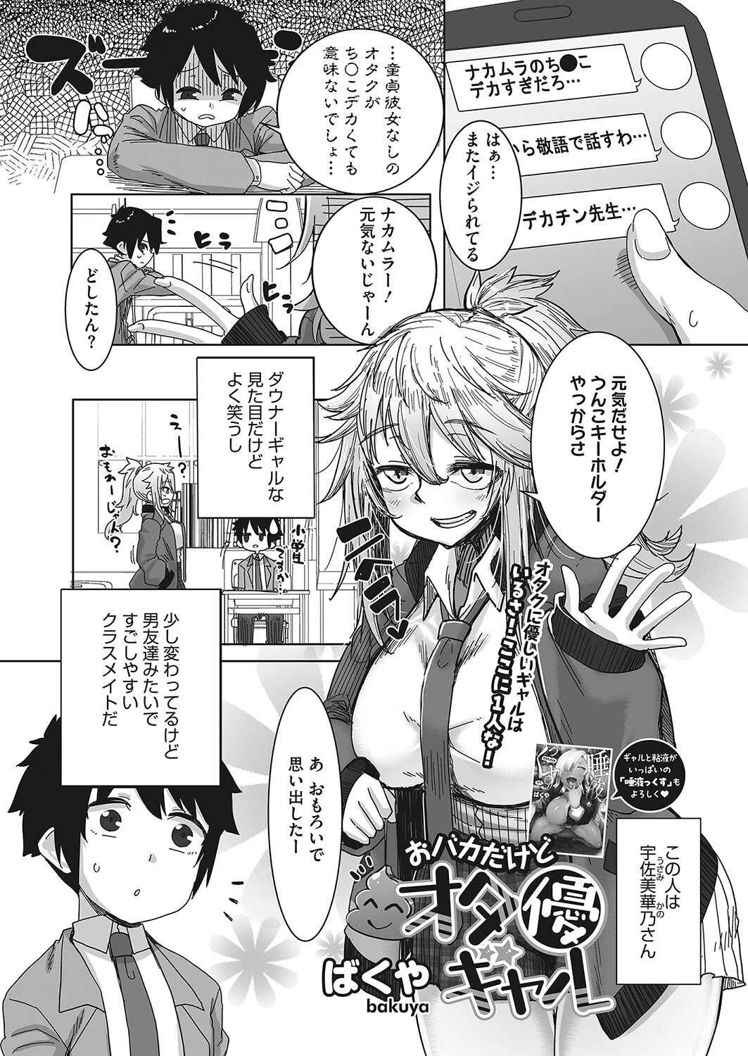 コミックホットミルク2023年02月号ページ19