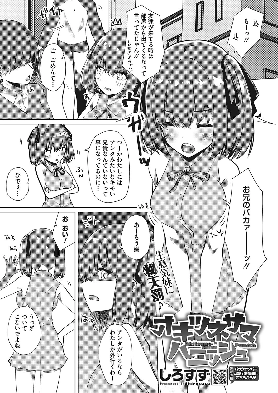 コミックホットミルク2023年02月号ページ21