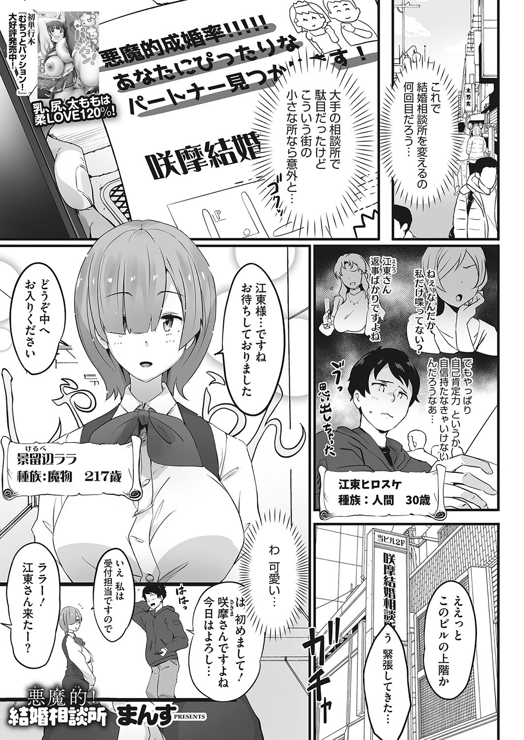 コミックホットミルク2023年02月号ページ23