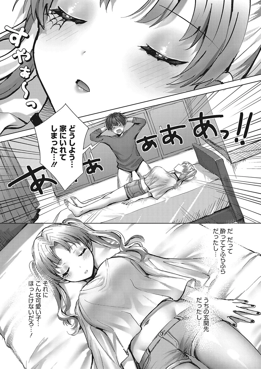 コミックホットミルク2023年02月号ページ28