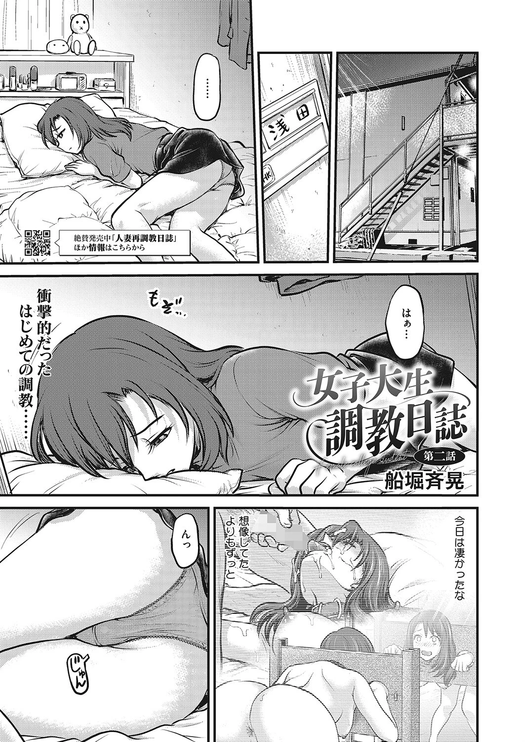 コミックホットミルク2023年02月号ページ29