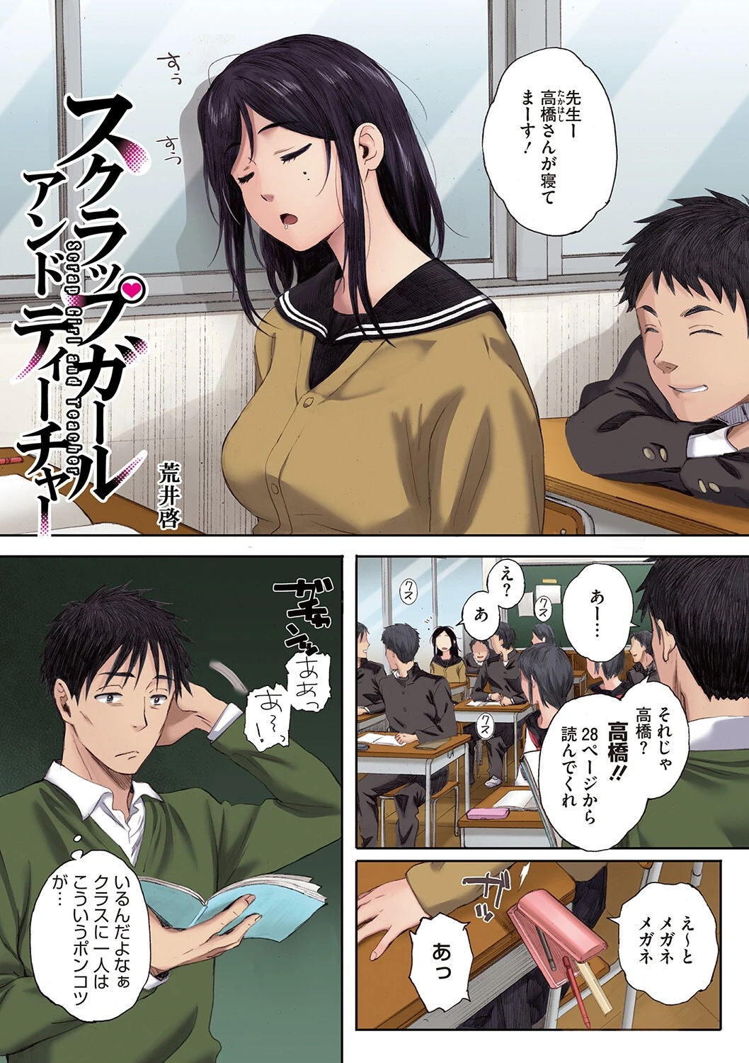 コアコレページ3