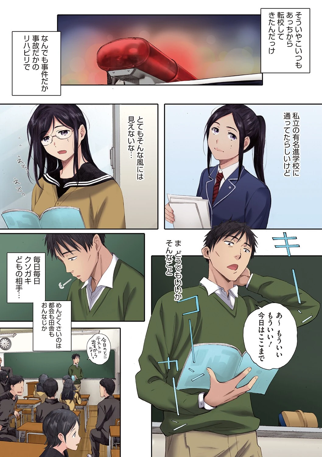 コアコレページ4