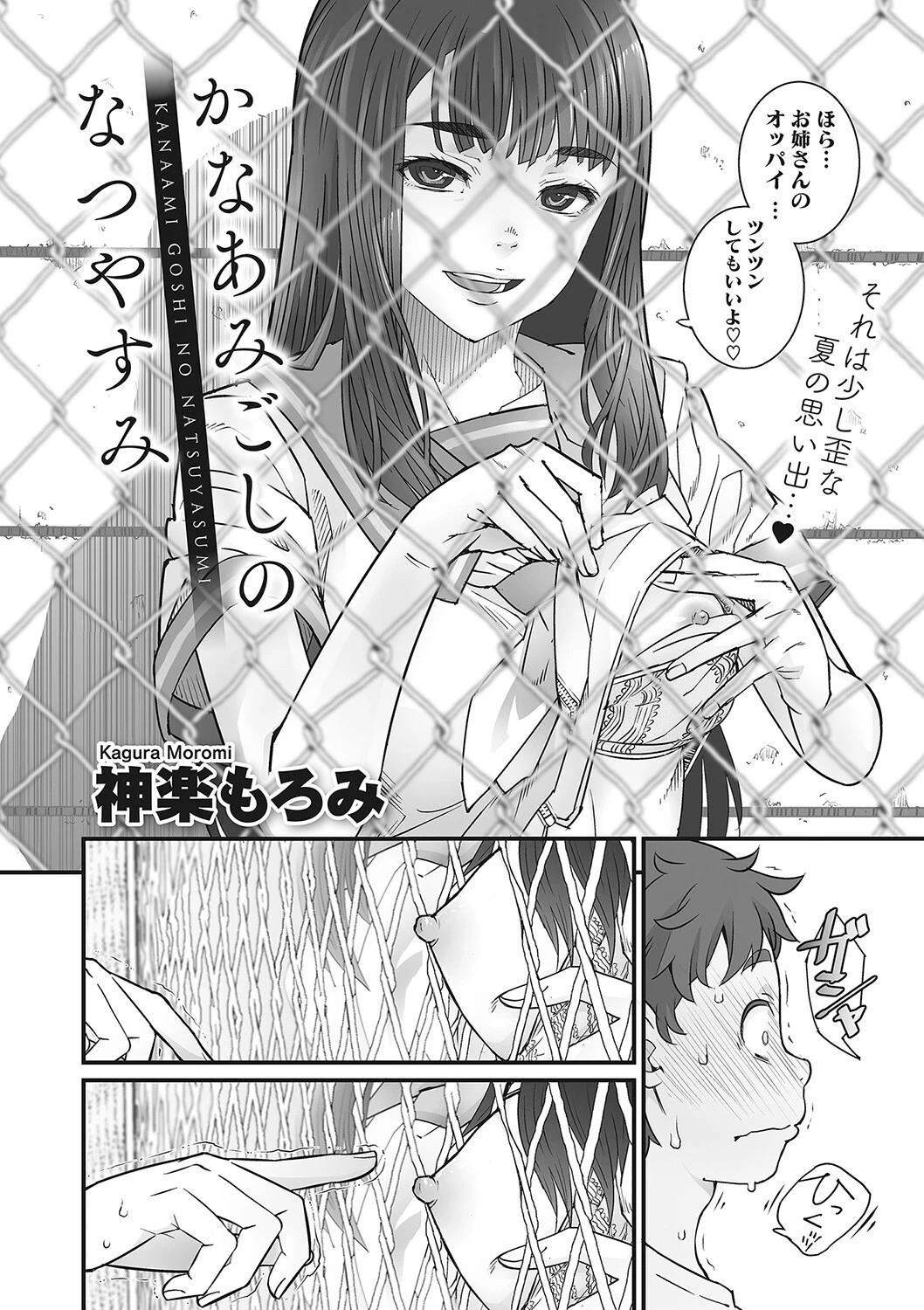 コアコレページ6
