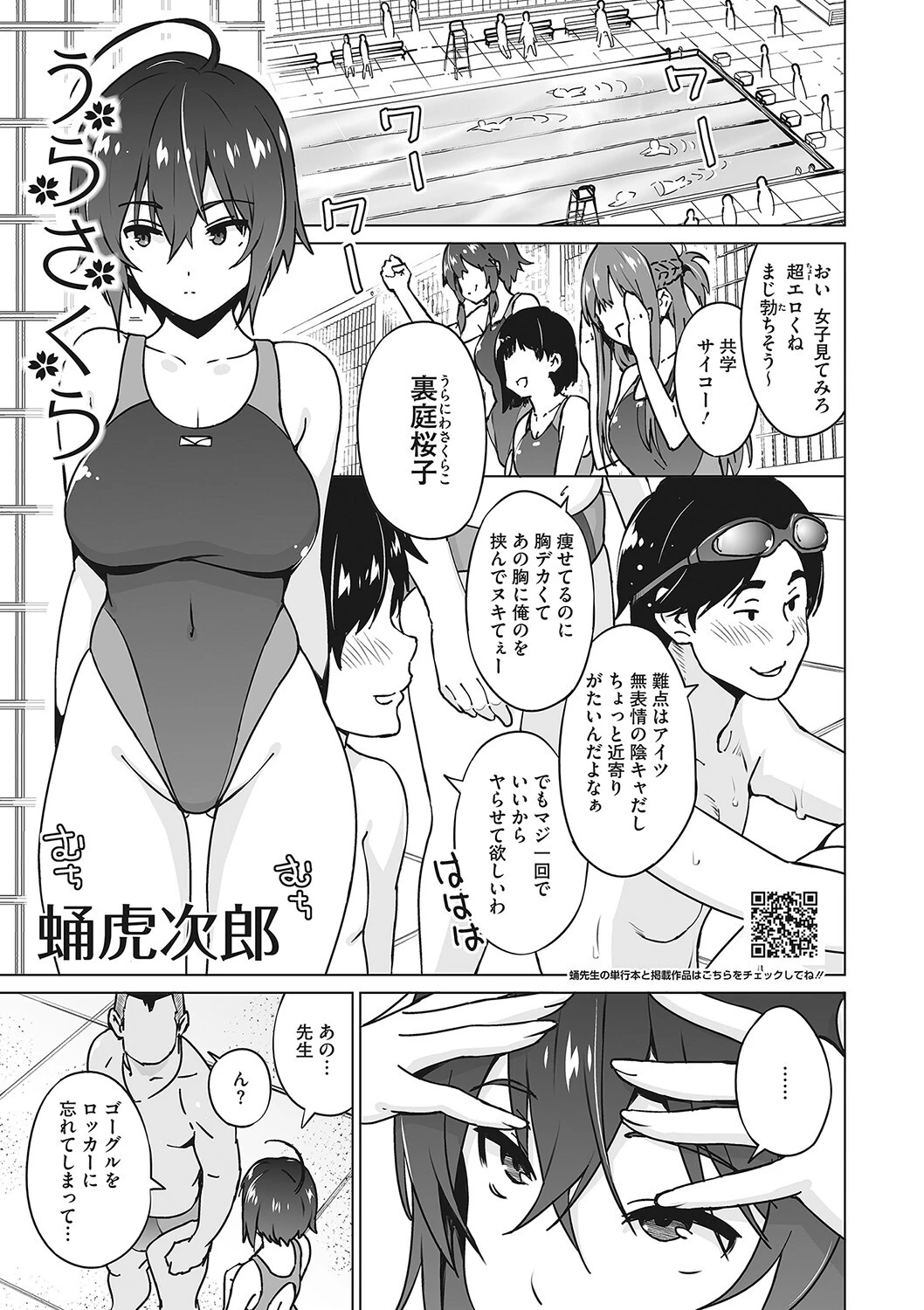 コアコレページ7