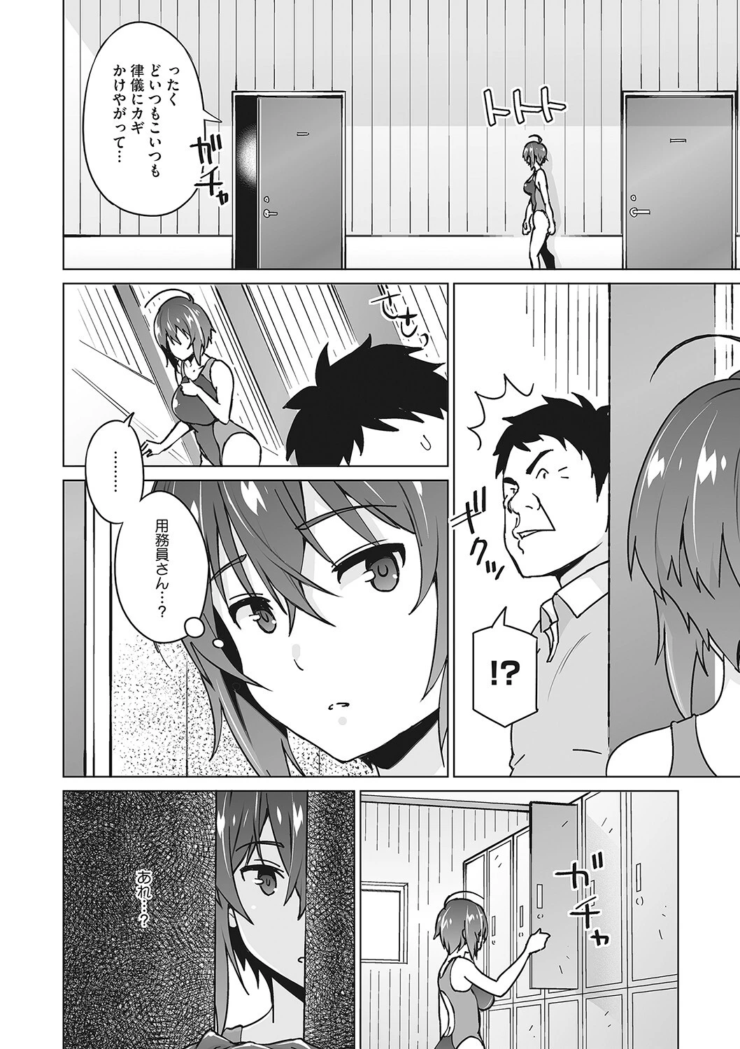 コアコレページ8
