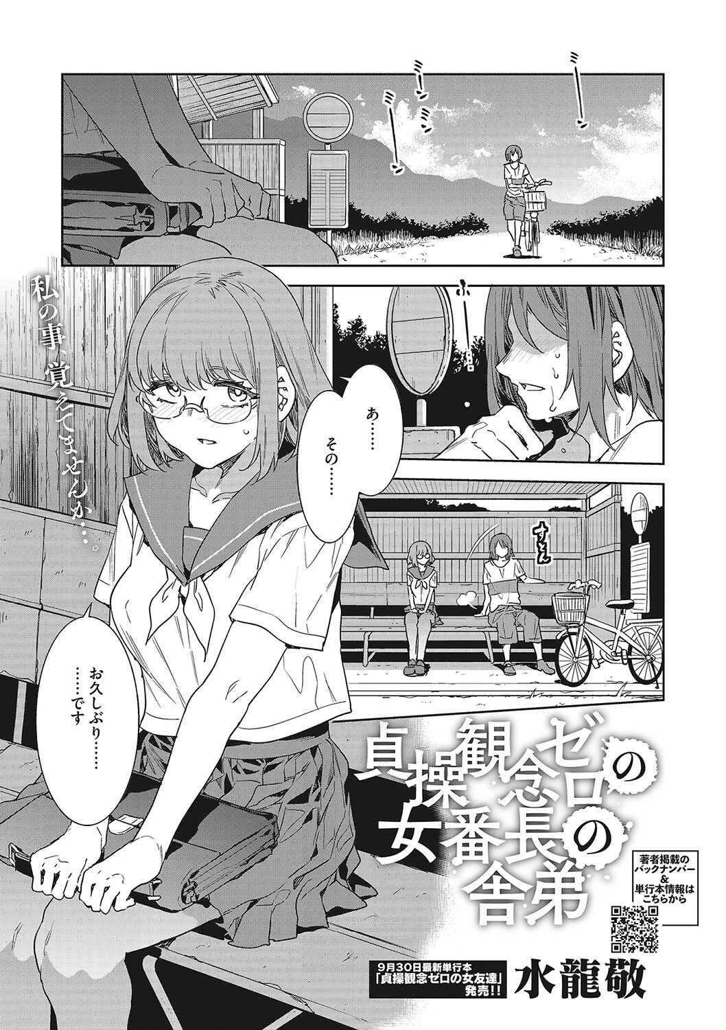 コアコレページ9