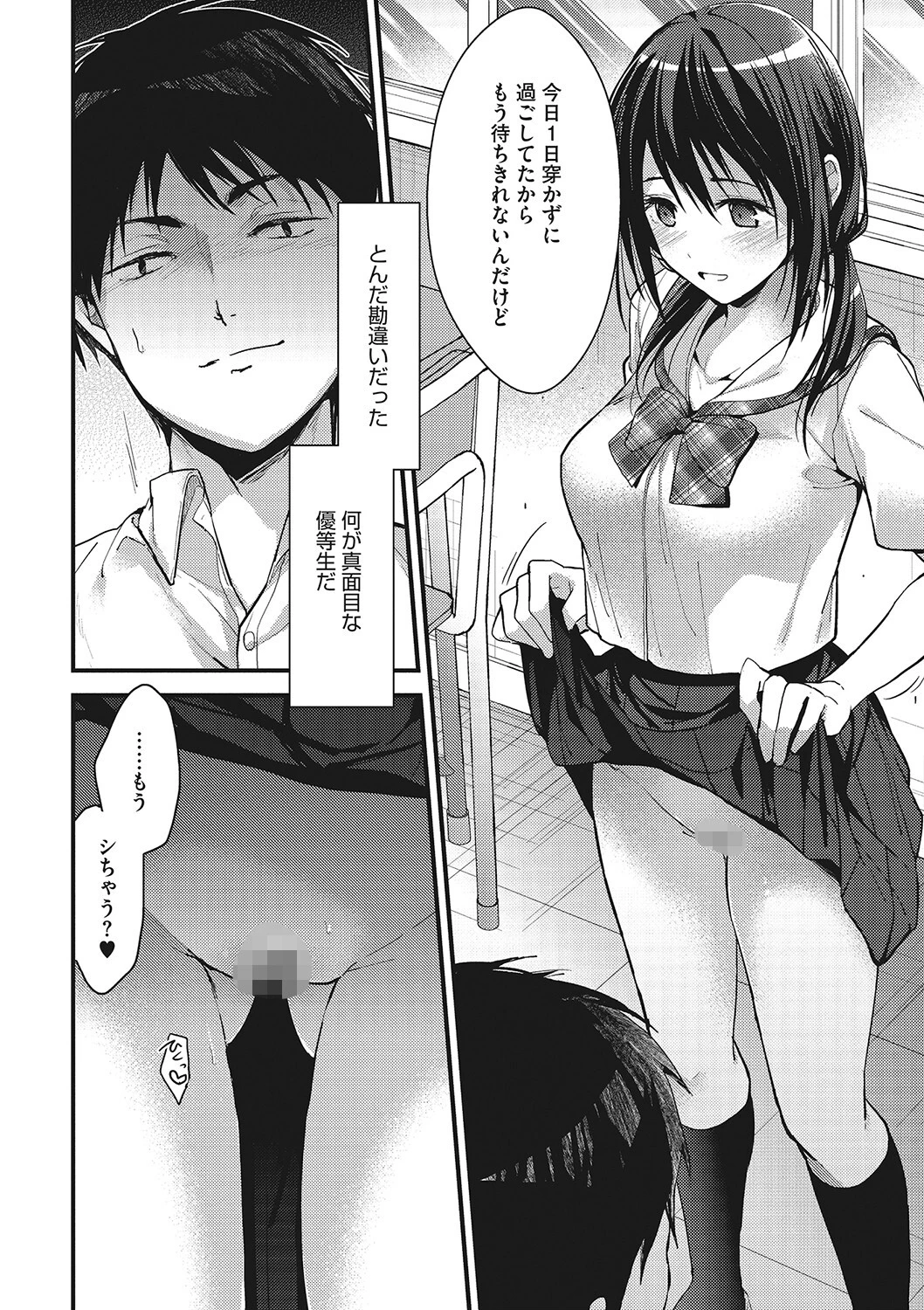 コアコレページ12