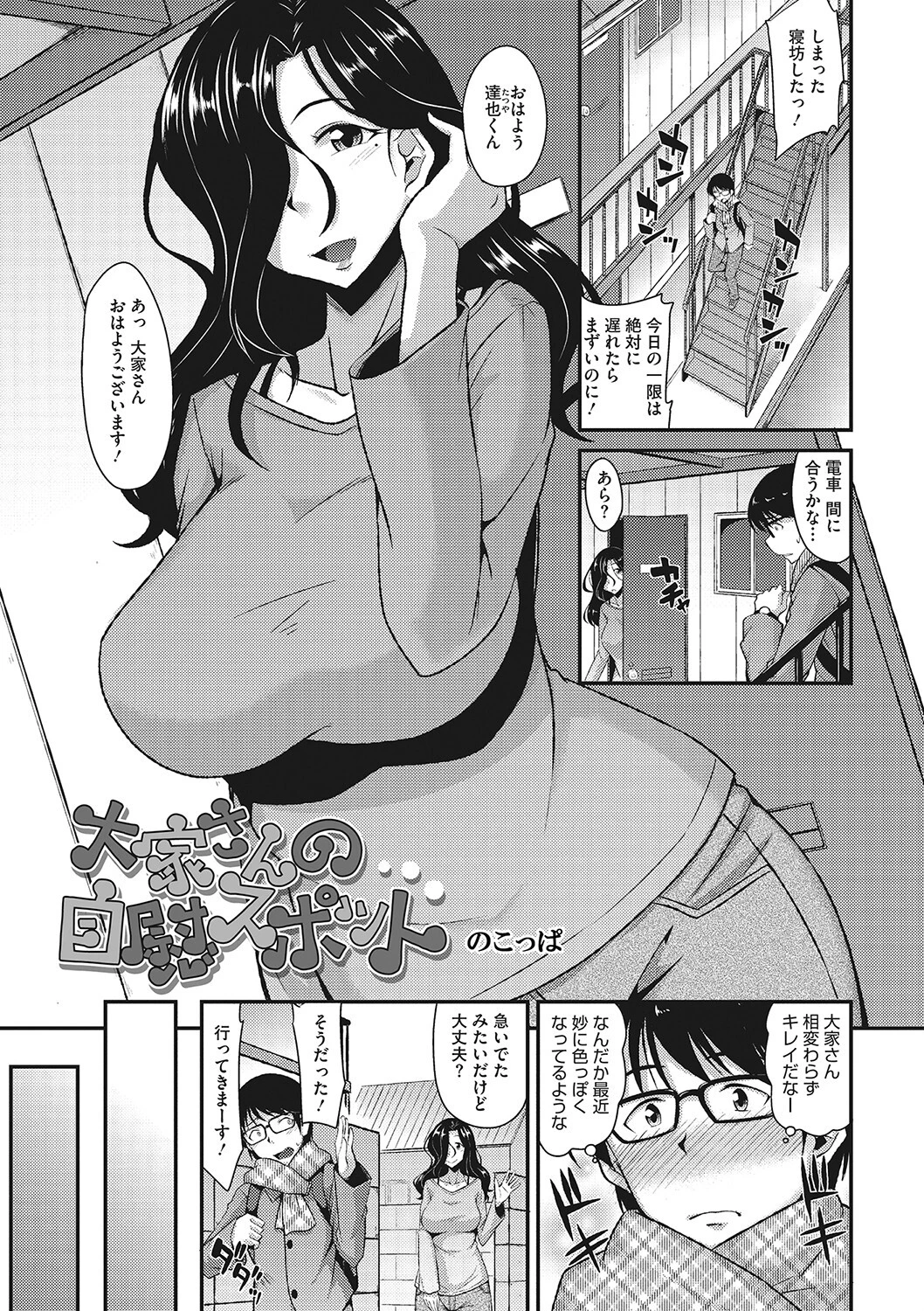 コアコレページ13
