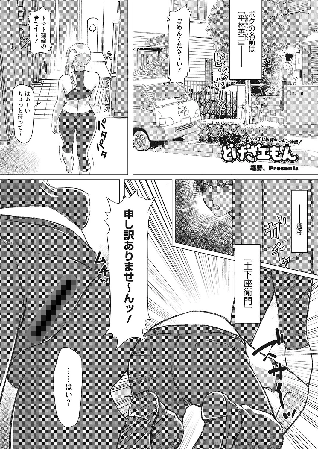 コミックホットミルク濃いめvol.038ページ9