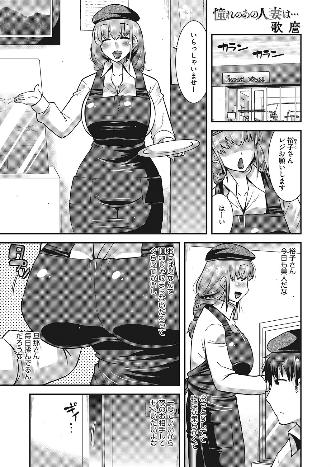 コミックホットミルク濃いめvol.038ページ11