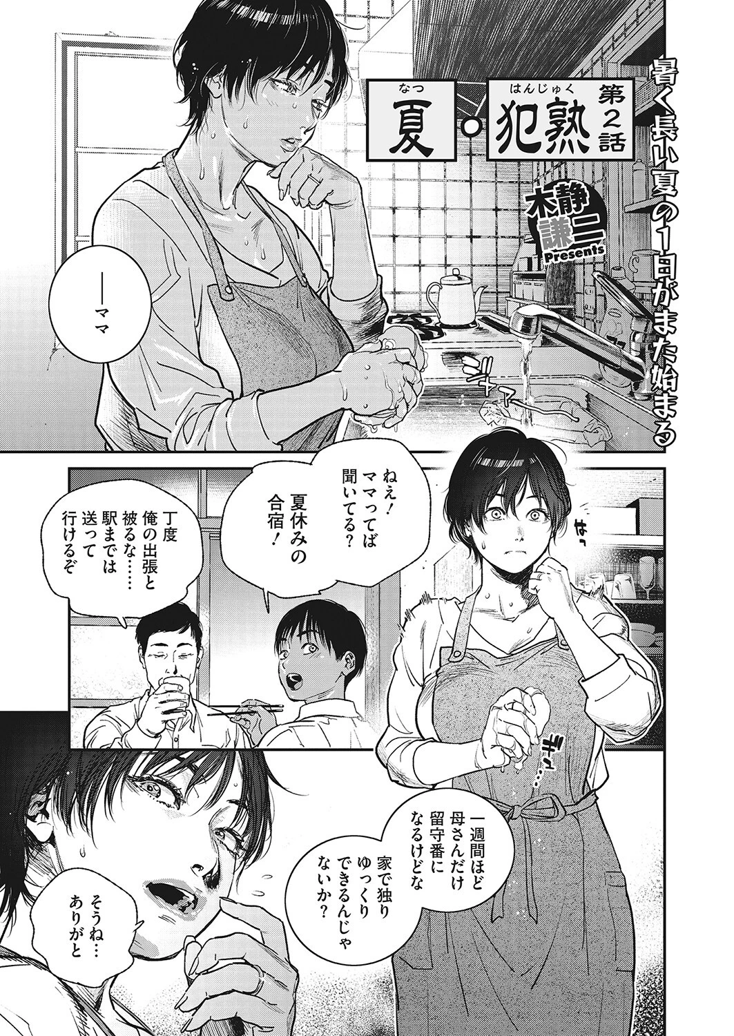 コミックホットミルク濃いめvol.038ページ13
