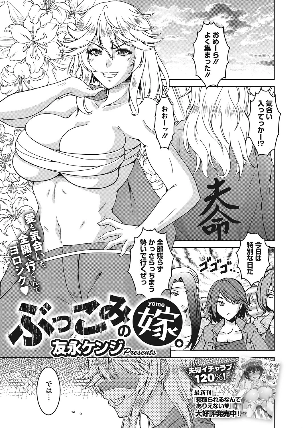 コミックホットミルク濃いめvol.038ページ21