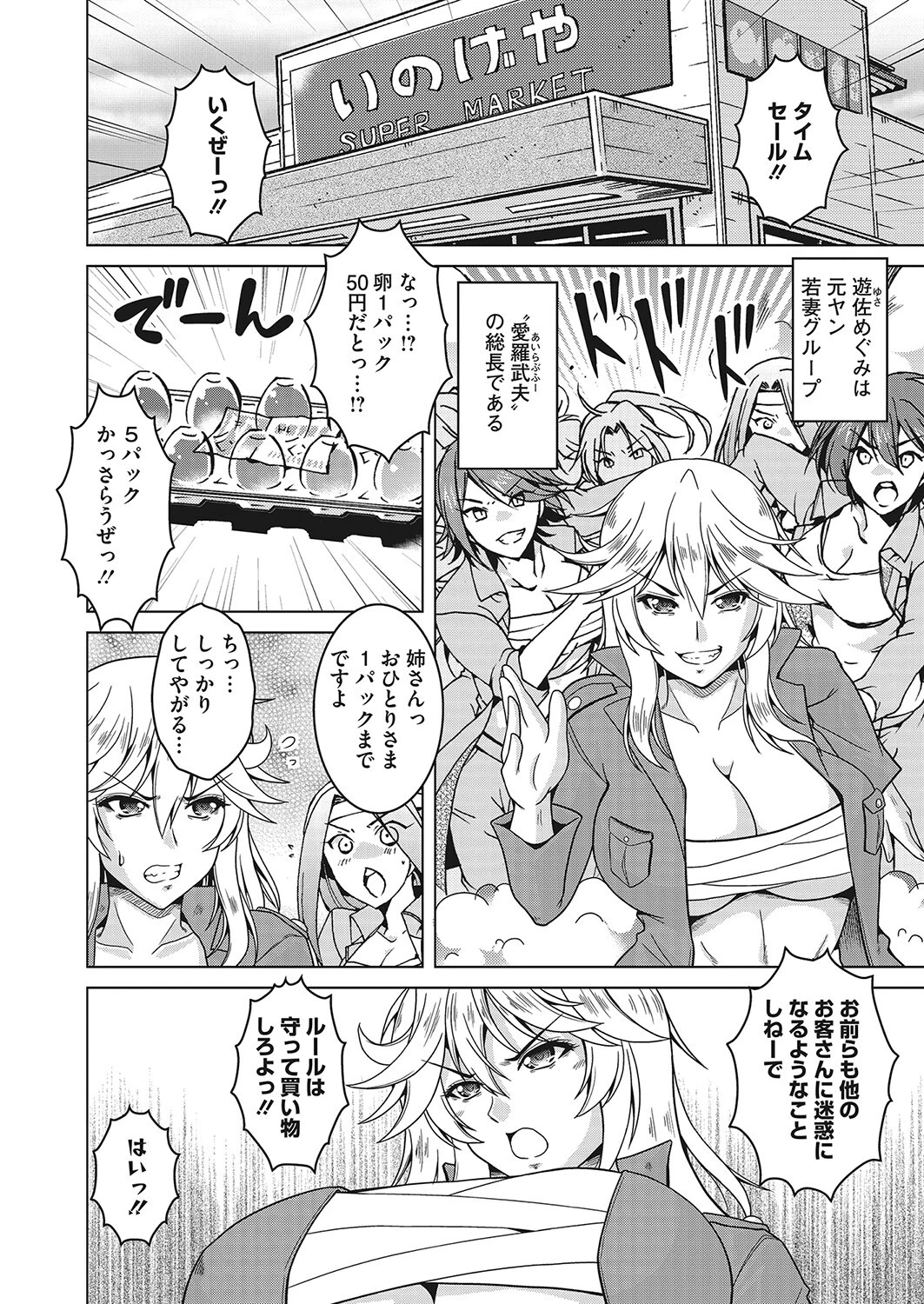 コミックホットミルク濃いめvol.038ページ22