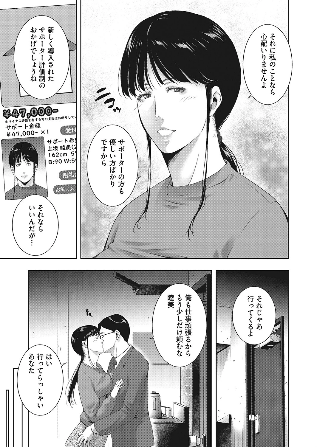 コミックホットミルク濃いめvol.038ページ26
