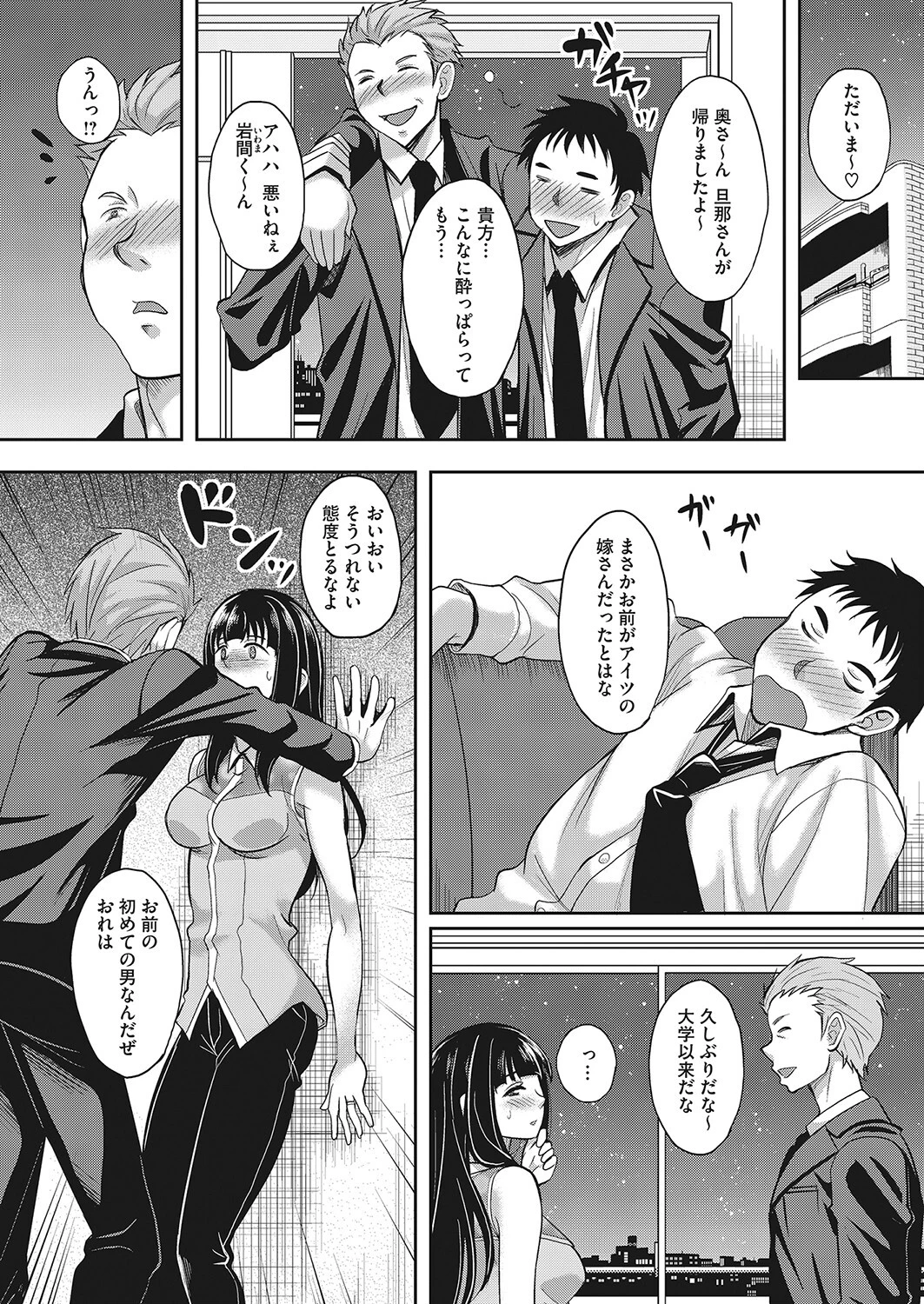 コミックホットミルク濃いめvol.038ページ28