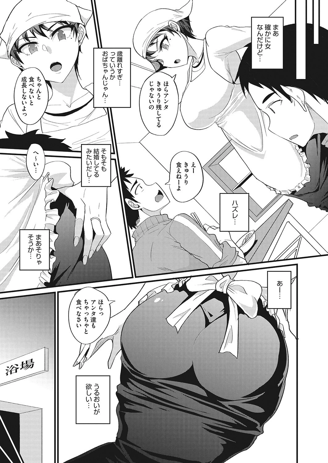 アタリな寮性活ページ3