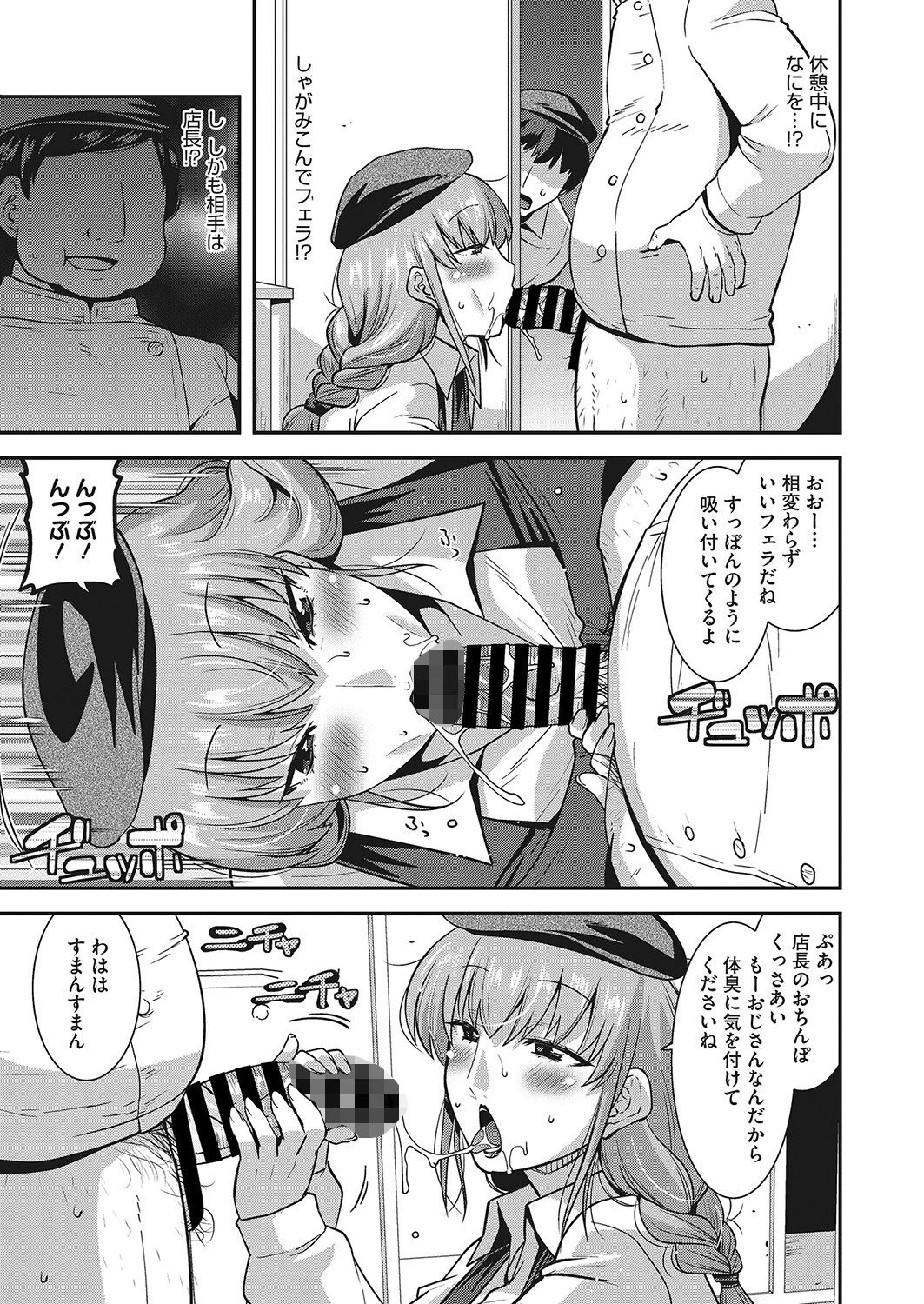 憧れのあの人妻は…ページ3