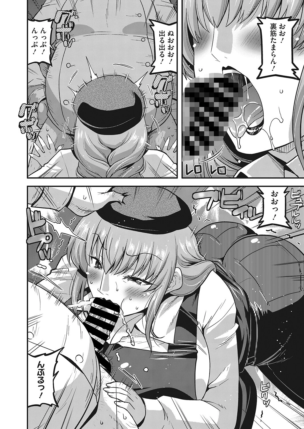 憧れのあの人妻は…ページ4