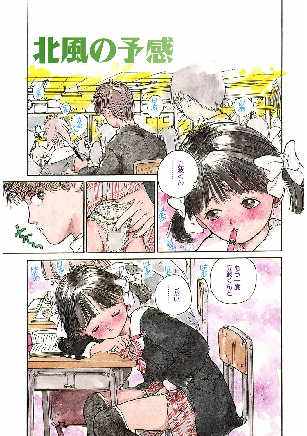 LQ Vol.049ページ3