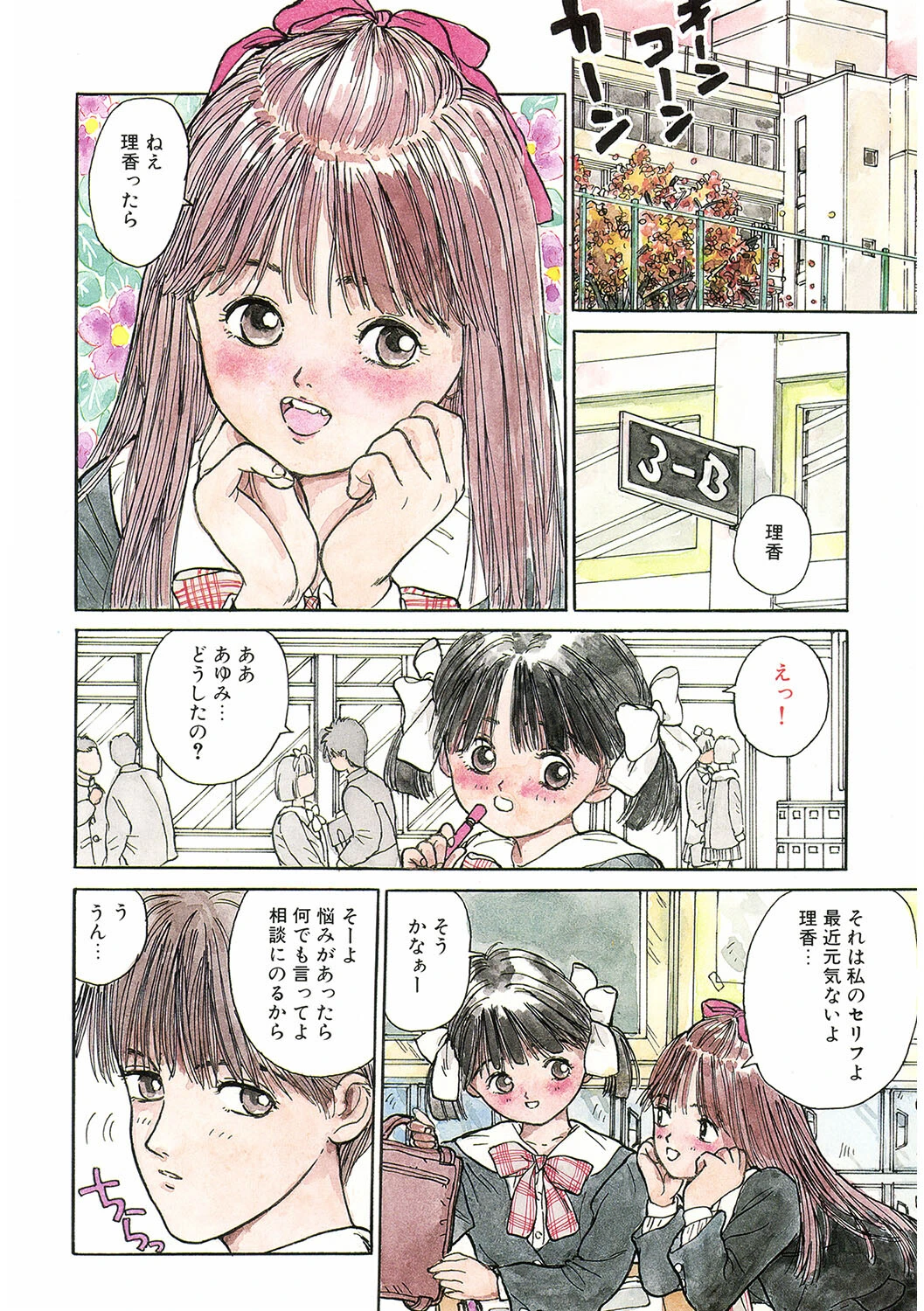 LQ Vol.049ページ4