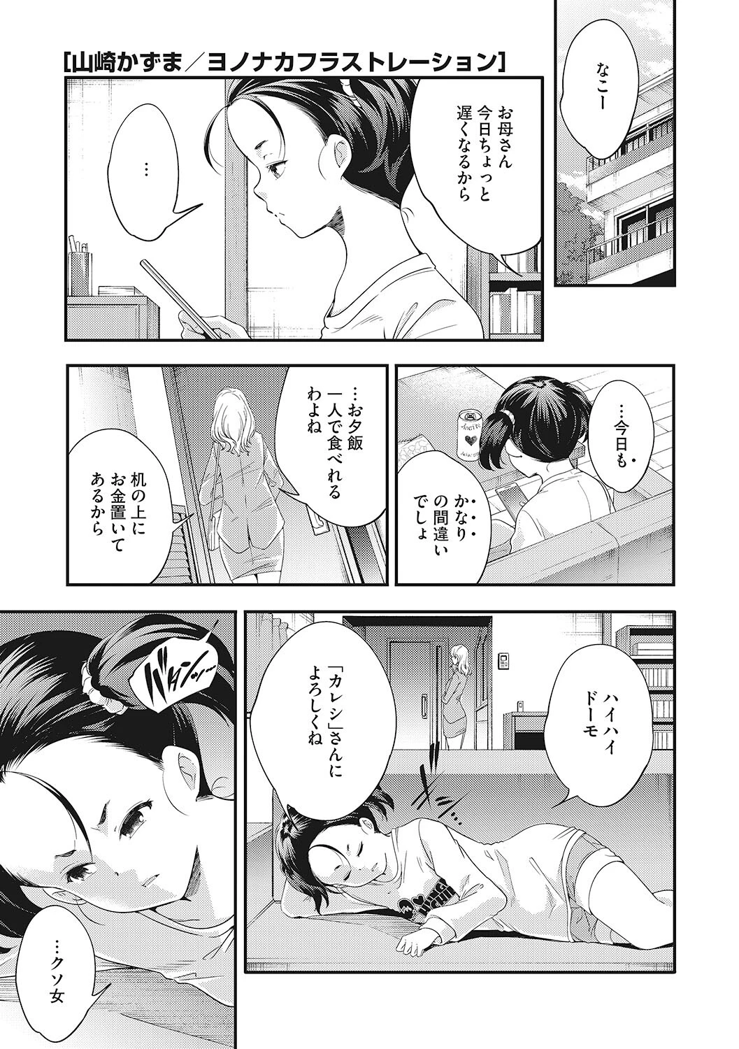 LQ Vol.049ページ5