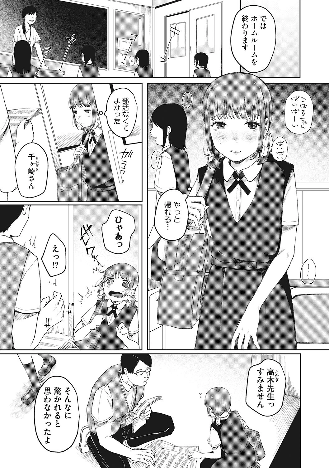 LQ Vol.049ページ7