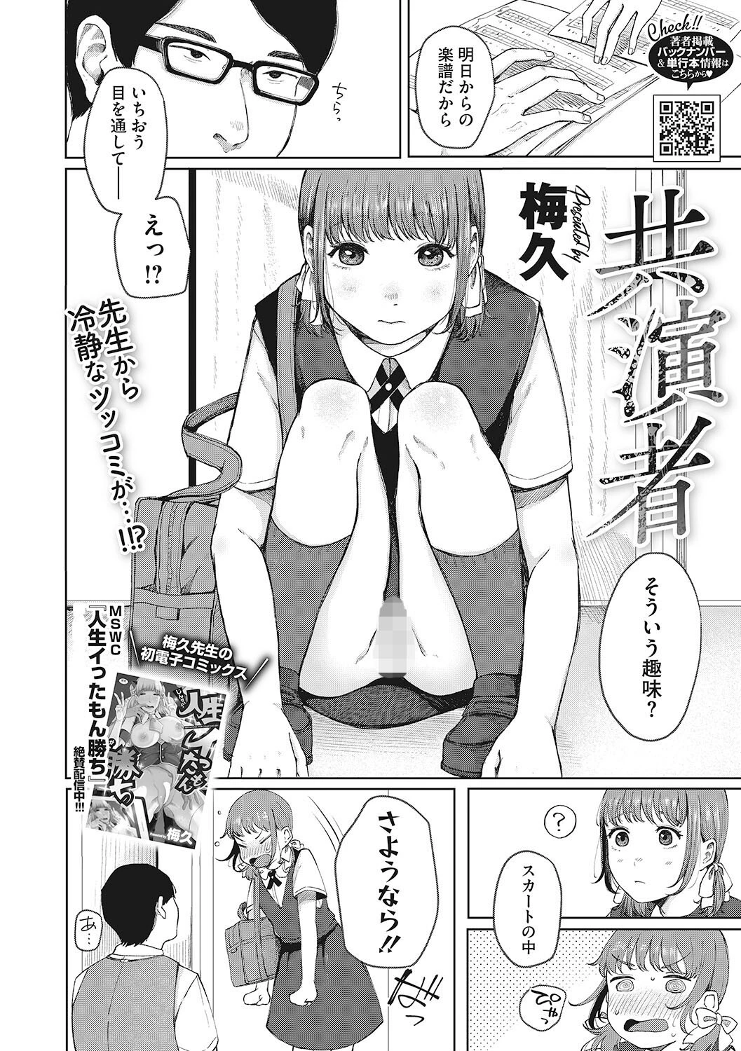 LQ Vol.049ページ8