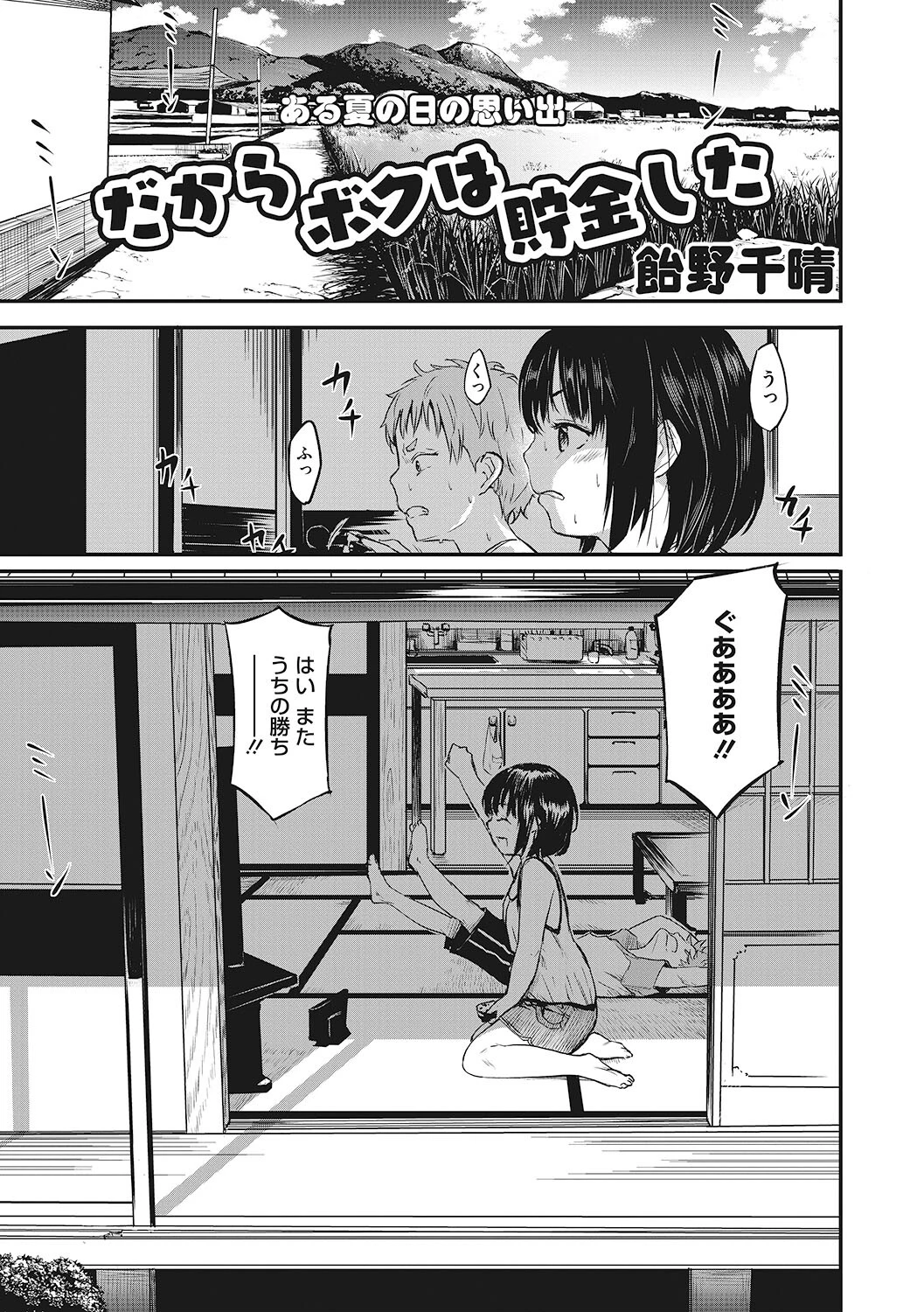 LQ Vol.049ページ11