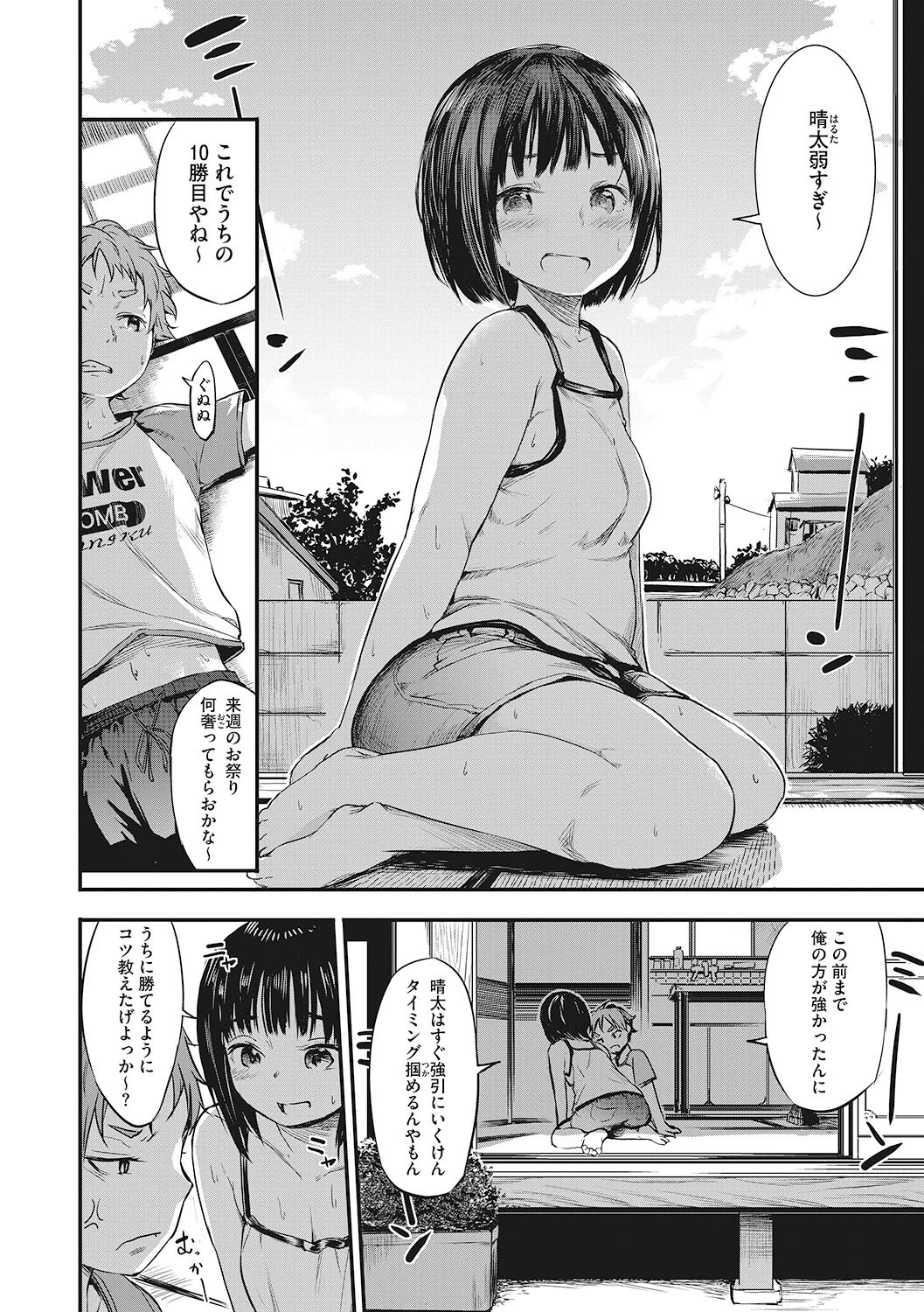 LQ Vol.049ページ12