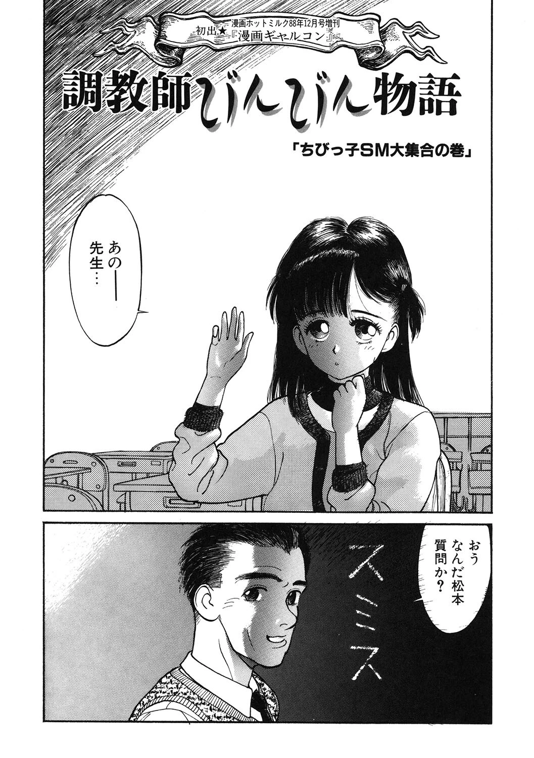 LQ Vol.049ページ13