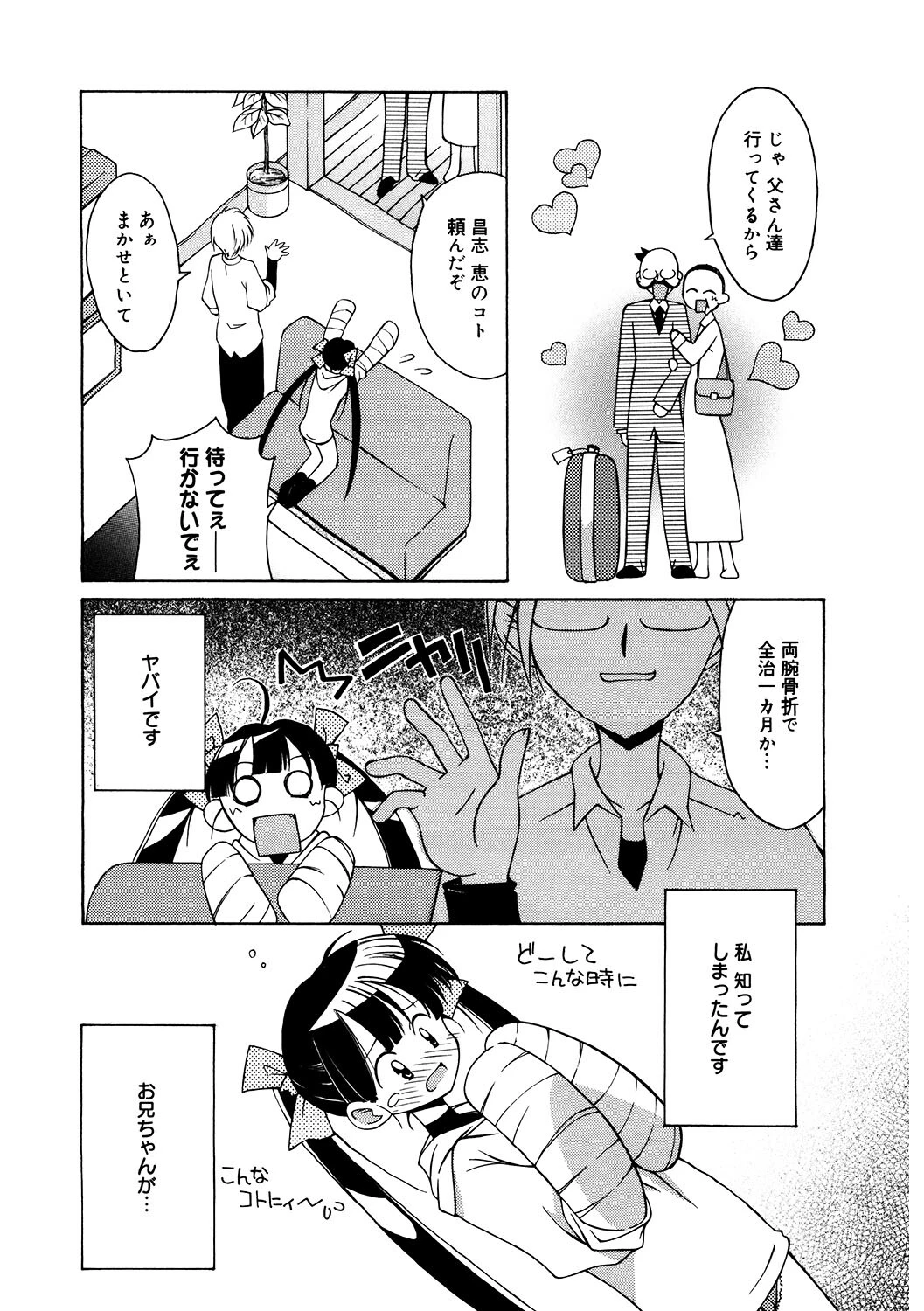 LQ Vol.049ページ19