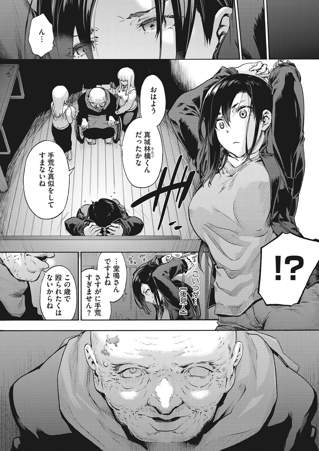 コミックホットミルク2023年03月号ページ4