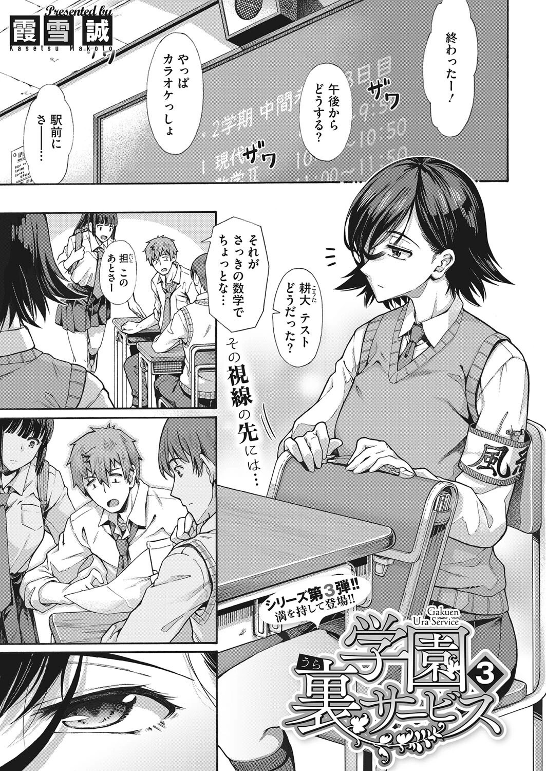 コミックホットミルク2023年03月号ページ5