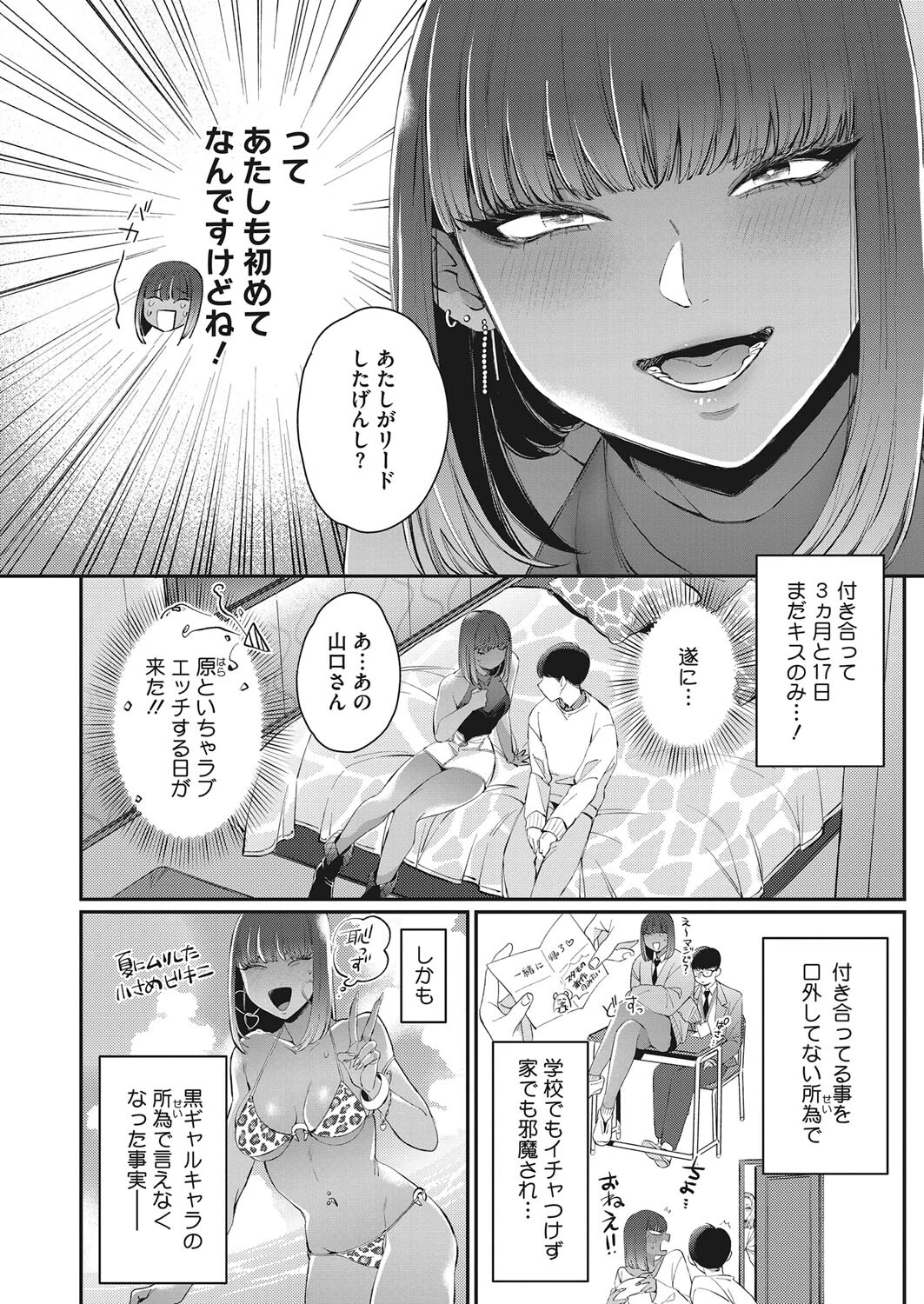 コミックホットミルク2023年03月号ページ8