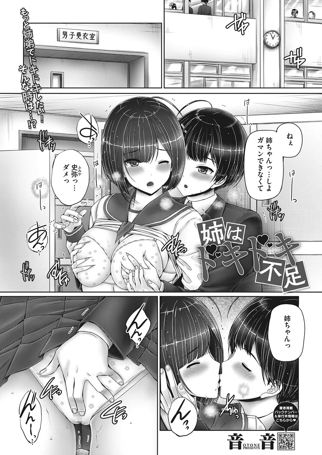 コミックホットミルク2023年03月号ページ9